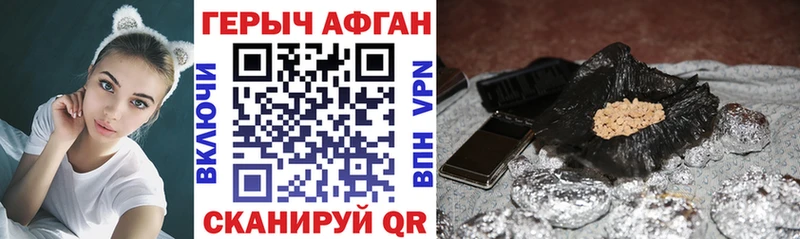 ГЕРОИН афганец  где купить наркоту  Александровское 