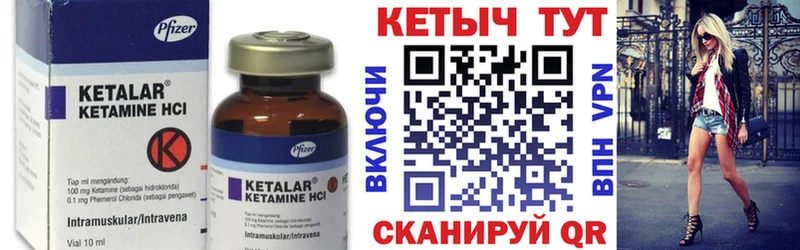 КЕТАМИН ketamine Александровское
