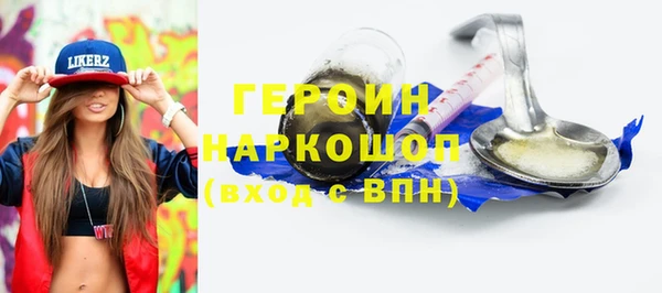 героин Алексин