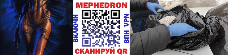 Мефедрон кристаллы  mega как зайти  Александровское 