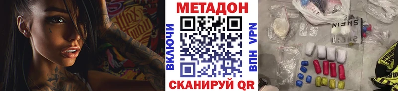 Метадон кристалл купить наркоту Александровское